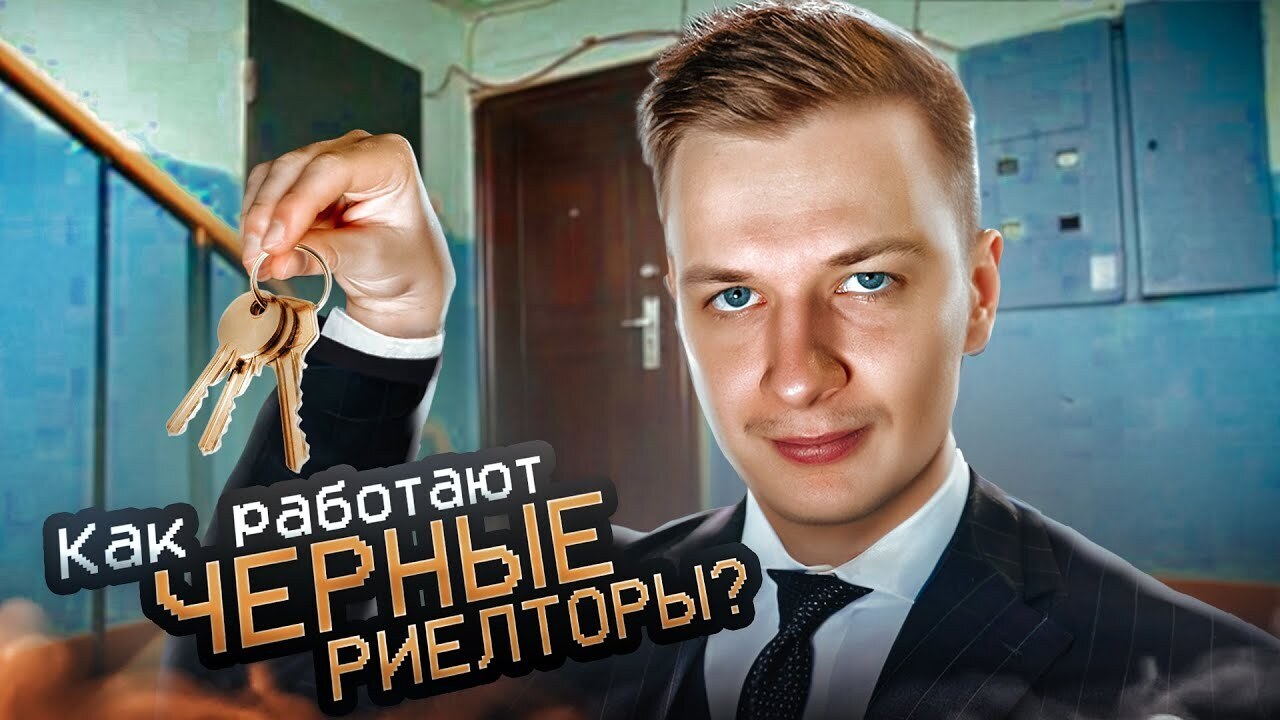 Месть старушки, или Как пенсионерка наказала риелтора. Реальная история