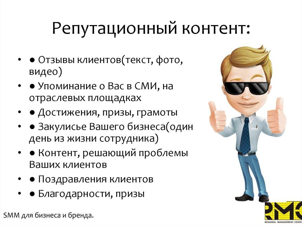 Статический информационный контент презентация