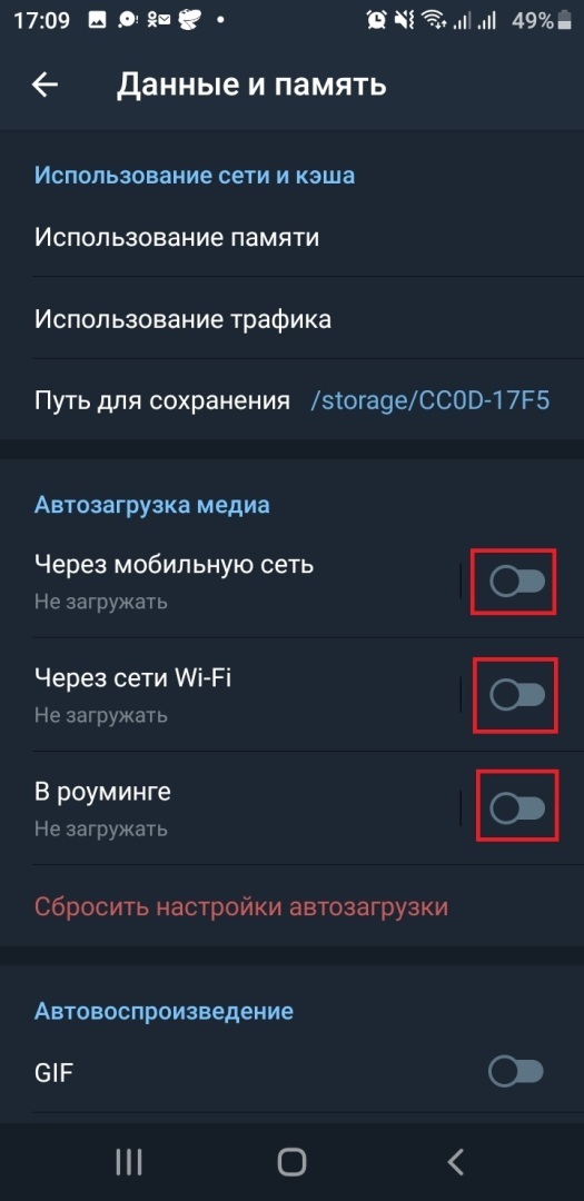 Телеграм ест память смартфона?