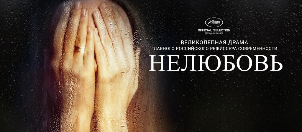 Немного о нашем номинанте на Оскар