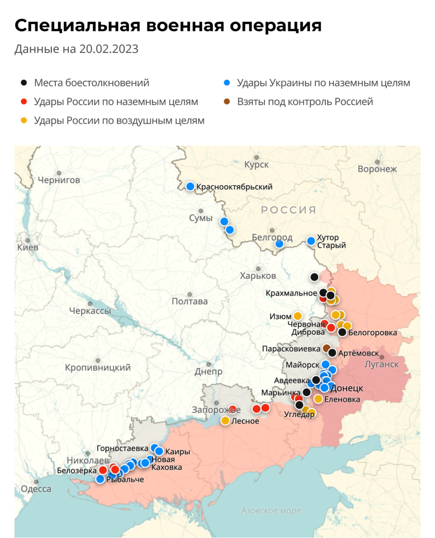 Карта на 20 февраля. Карта спецоперации на Украине. Карта специальной операции. Границы войны на Украине на сегодня на карте. Оспец операция на Украине карта боев.