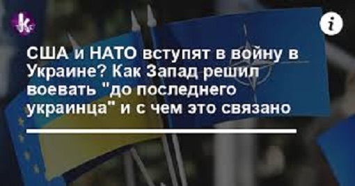 Павел Эсман, EsmanNEVS22 С.Петербург, «Война НАТО и США до последнего украинца»