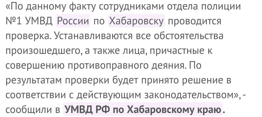 Трагедия в Хабаровске видео: 18+