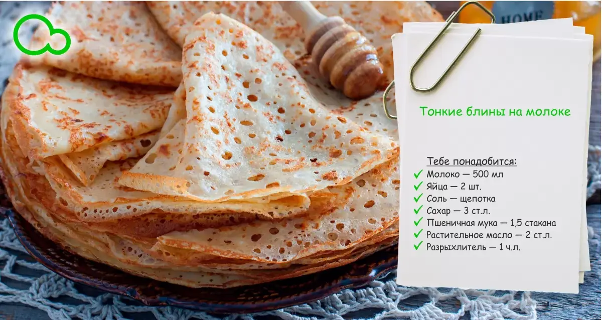 Всех с началом масленичной недели