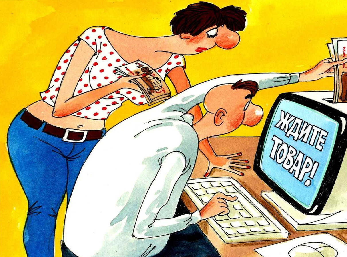 Конец бизнесу: интернет-торговля ширпотребом приносила аферистам многомиллионные прибыли