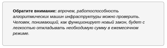 Всё, что вам нужно знать о Налоге на вклады 2023