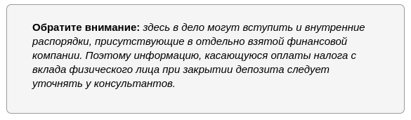 Всё, что вам нужно знать о Налоге на вклады 2023