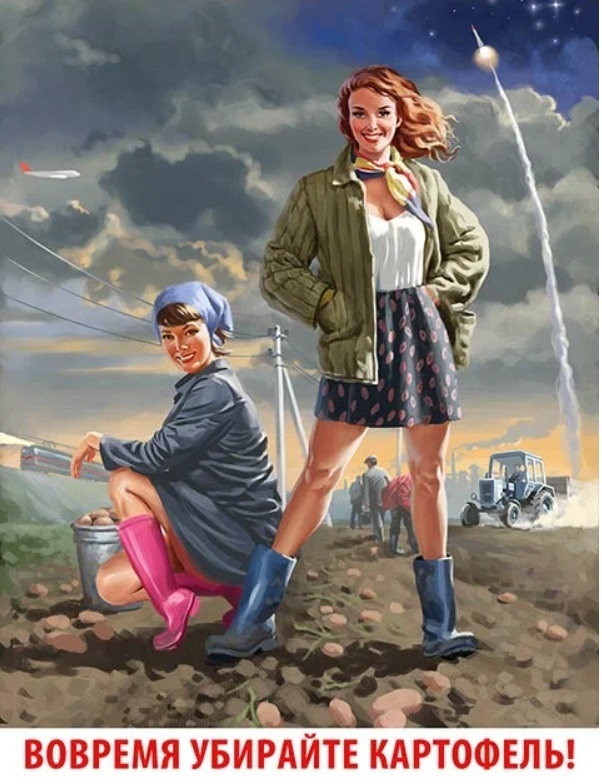 Назад в СССР. Нереально красивые девушки на советском пин-ап плакате