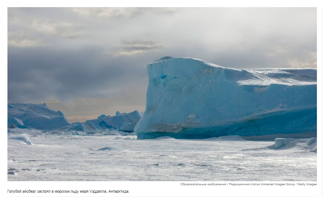 "Начало конца?": Ученые бьют тревогу, поскольку антарктический морской лед второй год подряд достигает рекордно низкого уровня