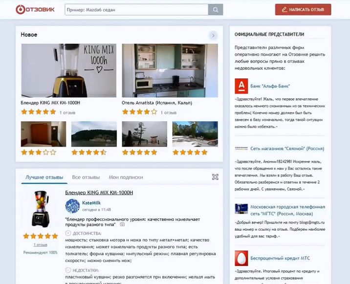 Отзыв о сайте otzovik - для заработка денег