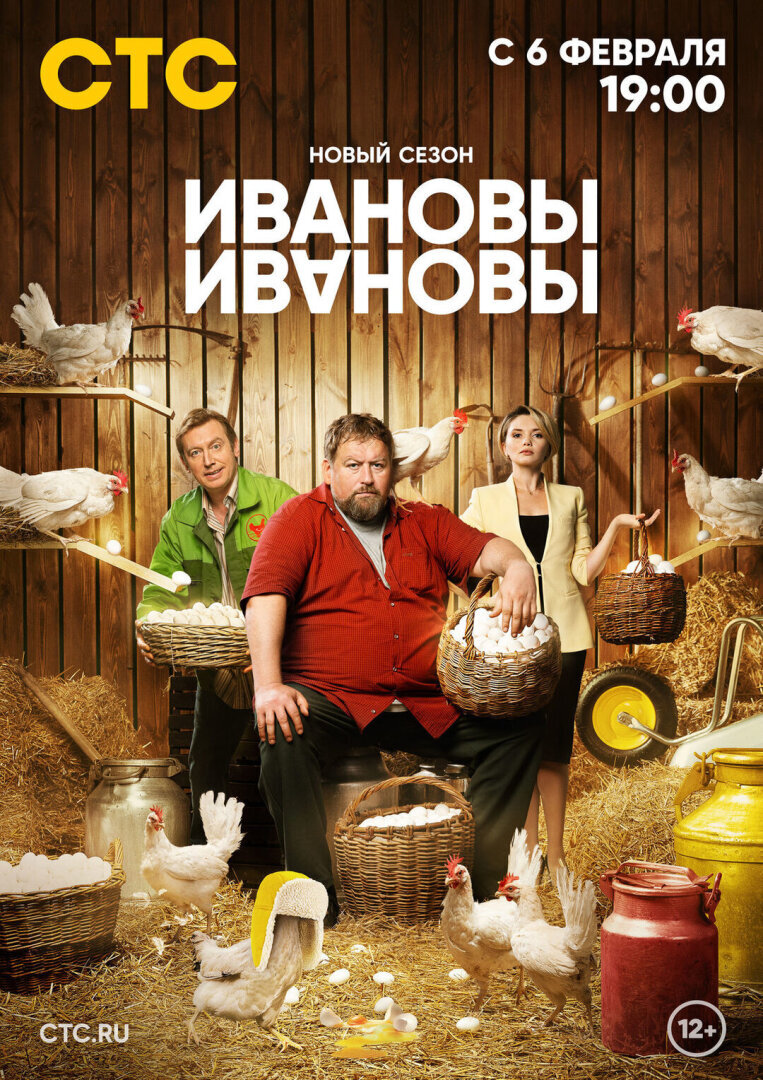 сериал ивановы ивановы 6 сезон сколько серий