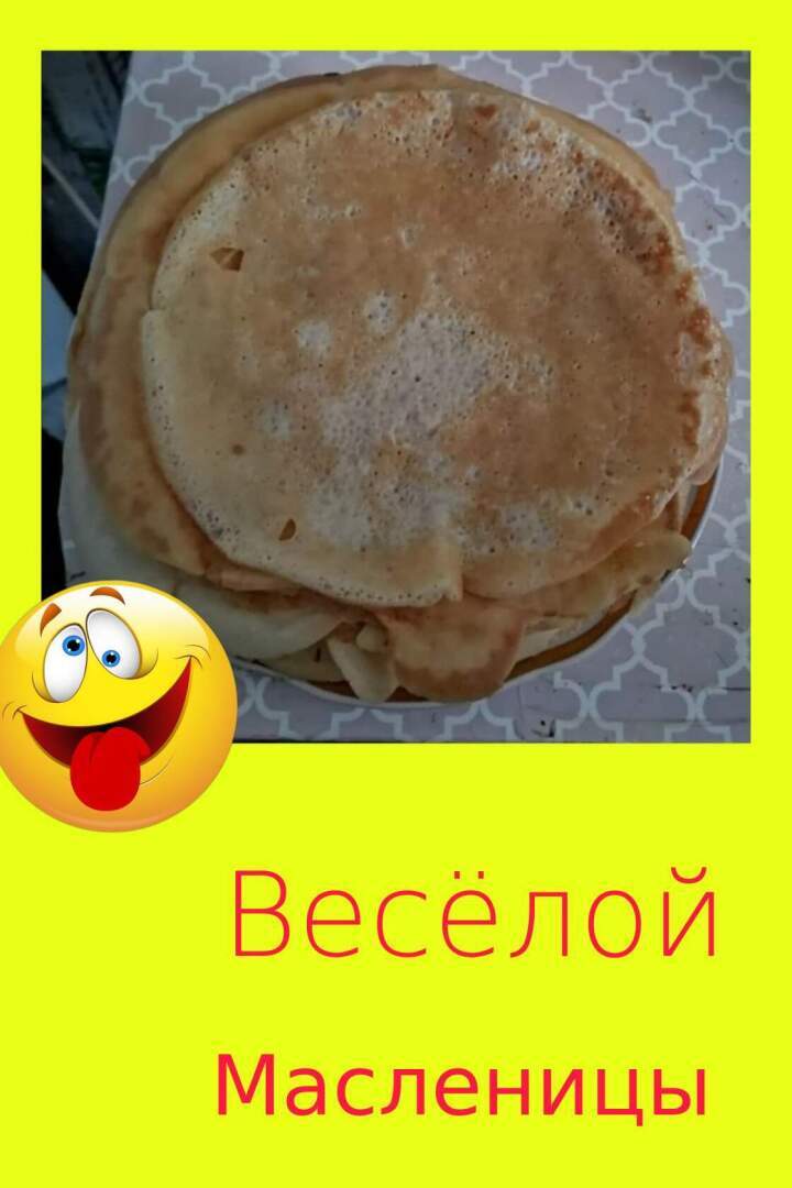 Мой рецепт вкусных блинов.