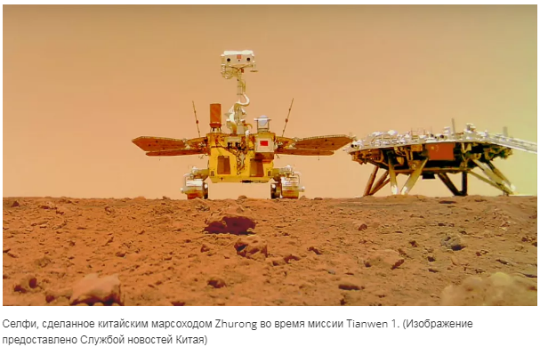 Китай хранит молчание о судьбе марсохода Zhurong в связи со второй годовщиной миссии Tianwen 1.