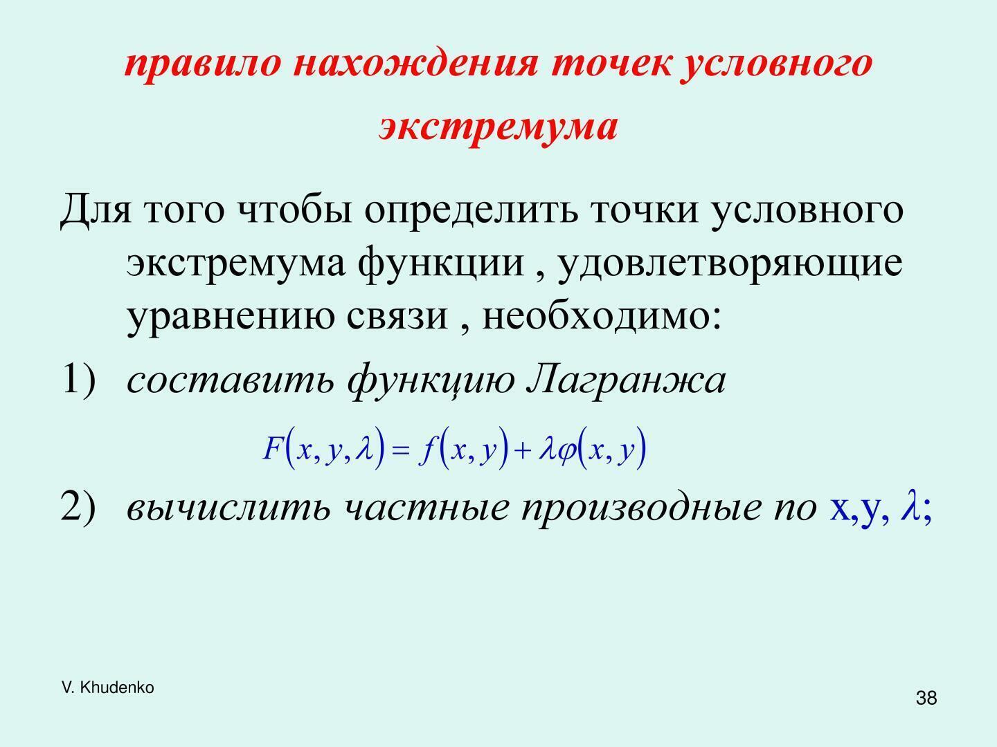 формулу тейлора с остаточным членом в форме лагранжа фото 42