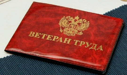 Главные изменения для ветеранов труда в 2023 году, на что повлияют изменения