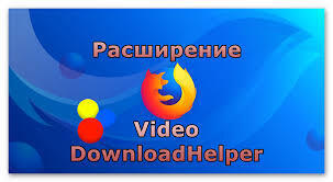 Несколько способов - как скачать видео с Youtube