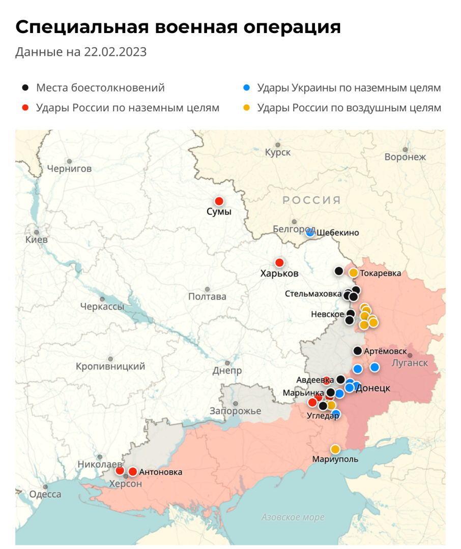 Карта специальной операции