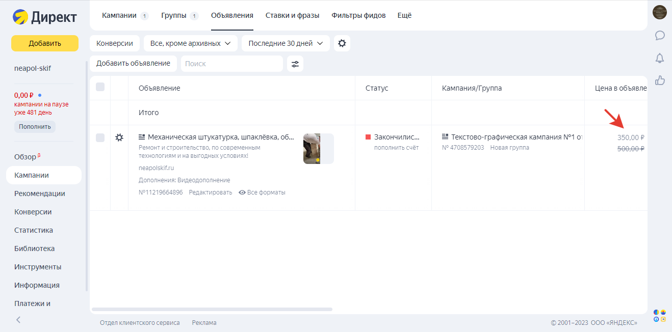 Как с использованием нейросети (искусственного интеллекта) и Яндекс Директ попасть в топ сайта www.9111.ru ?