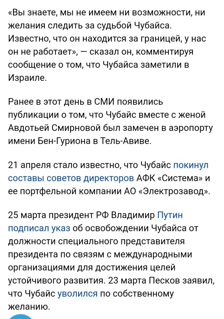 Так кто же такой Анатолий Борисович ЧУБАЙС? – экономический гений или злодей всероссийского разлива?