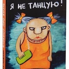 Кость_, г. Саратов