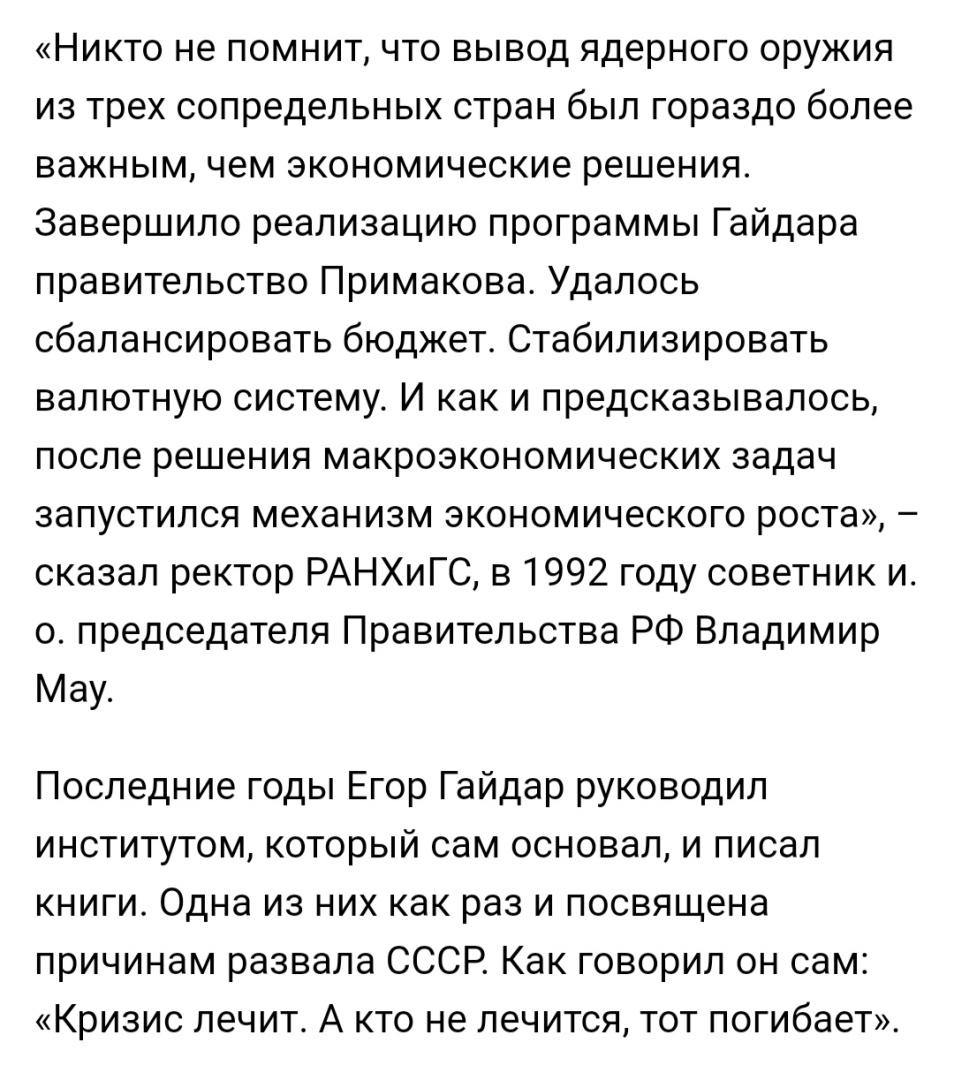 Так кто же такой Анатолий Борисович ЧУБАЙС? – экономический гений или злодей всероссийского разлива?