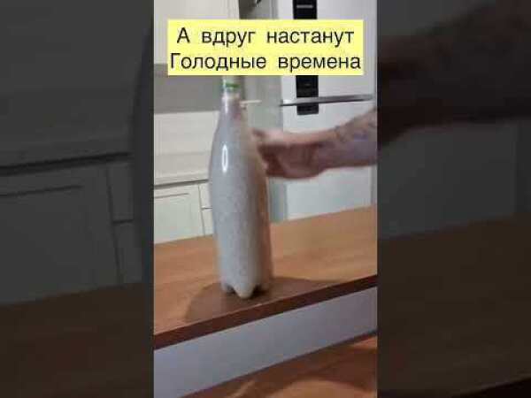 Голодная регистрация