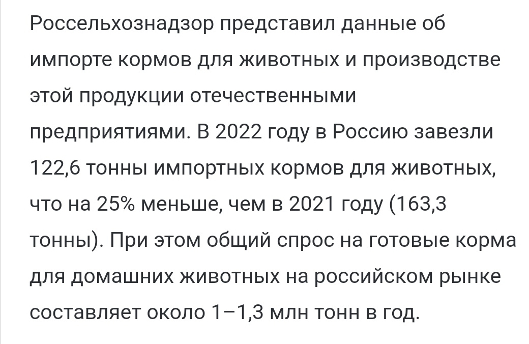 Очередной удар от "Россельхознадзора"