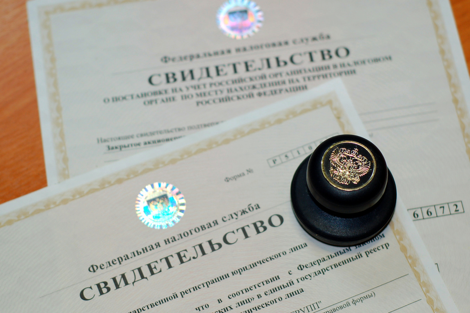 Правила и порядок регистрации ООО