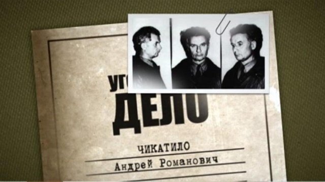 Советский серийный убийца - Андрей Чикатило (Жуткие истории часть-6)