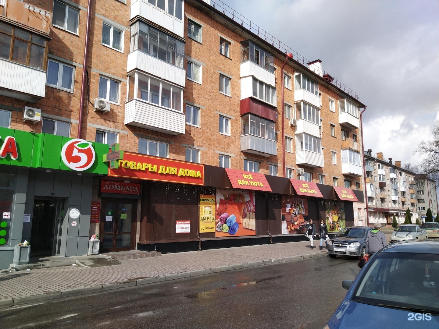 Как взаимодействовать жильцам и собственникам нежилых помещений в многоквартирном доме?