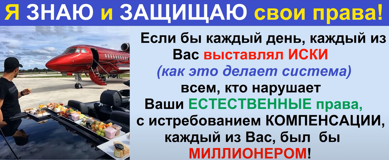 Все наши беды от юридической безграмотности