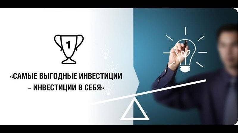 Инвестирование в свое будущее: почему высшее образование имеет значение