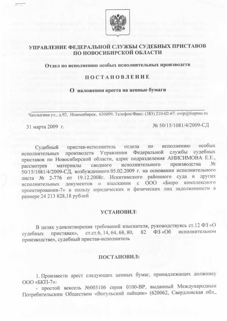 Работа с ценными бумагами - вексель