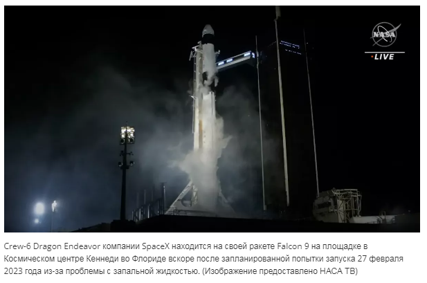 SpaceX отменила запуск астронавта Crew-6 из-за проблем.