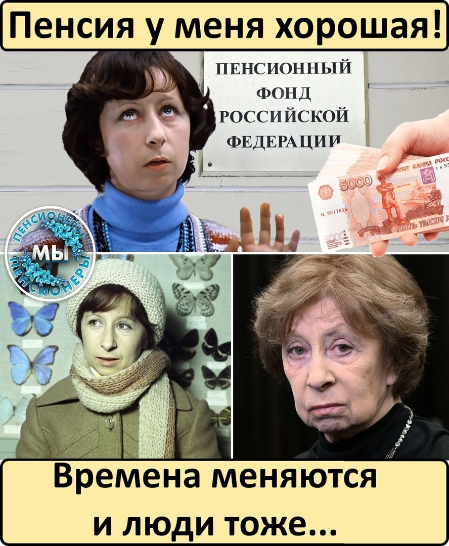 Стала известна пенсия Лии Ахеджаковой!