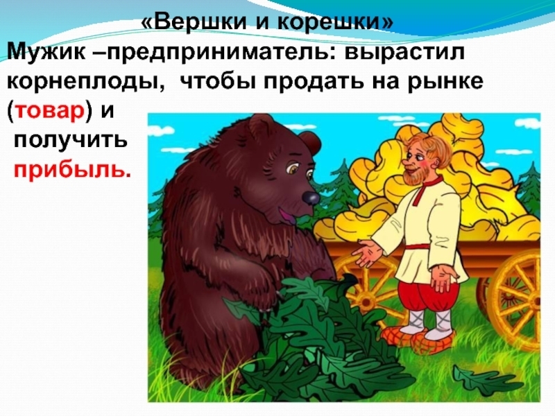 5 лет пенсионной реформе – кому вершки, а кому корешки