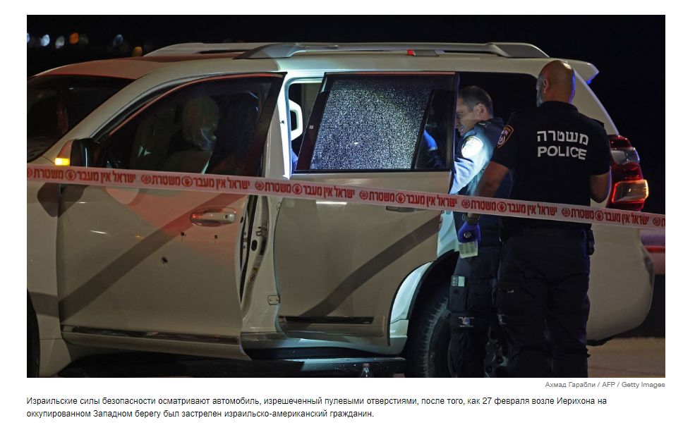 Гражданин США убит на Западном берегу в связи с ростом израильско-палестинской напряженности