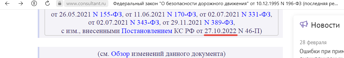 Безопасное дорожное движение. Изменения, часть 2: освидетельствование, медицинская справка на права, взаимодействие Минздрава и ГИБДД