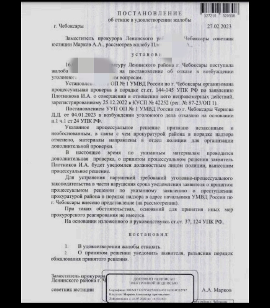 Получили ответ из полиции по своему с заявлению с нарушением сроков, установленных УПК РФ? Жалуйтесь в прокуратуру.