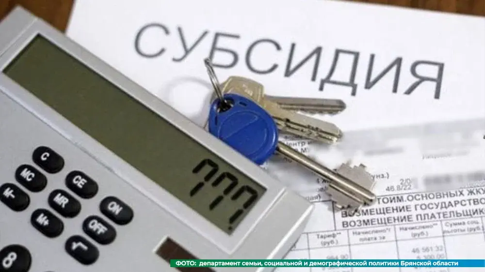 Документы для оформления субсидии и задолженность за ЖКУ