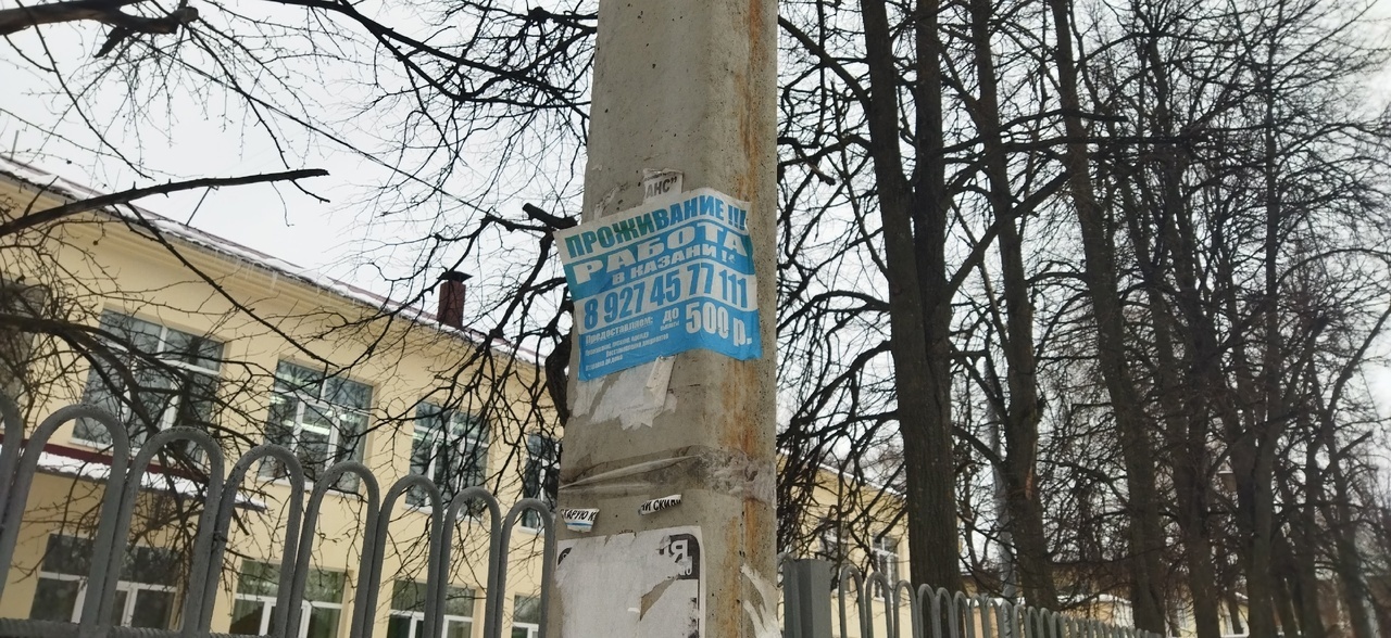 Объявление на фонарных столбах и водостоках Чебоксар о работе за 500 рублей приводят нас в рабочие дома Казани.