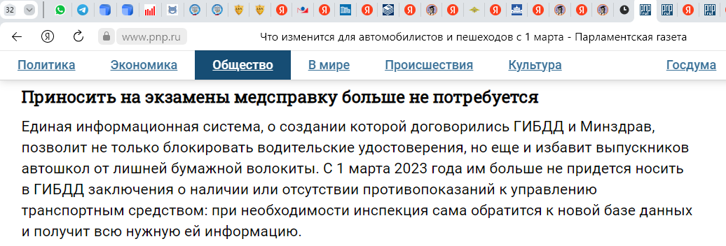 Безопасное дорожное движение. Изменения, часть 2: освидетельствование, медицинская справка на права, взаимодействие Минздрава и ГИБДД