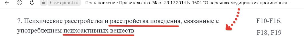 Безопасное дорожное движение. Изменения, часть 2: освидетельствование, медицинская справка на права, взаимодействие Минздрава и ГИБДД