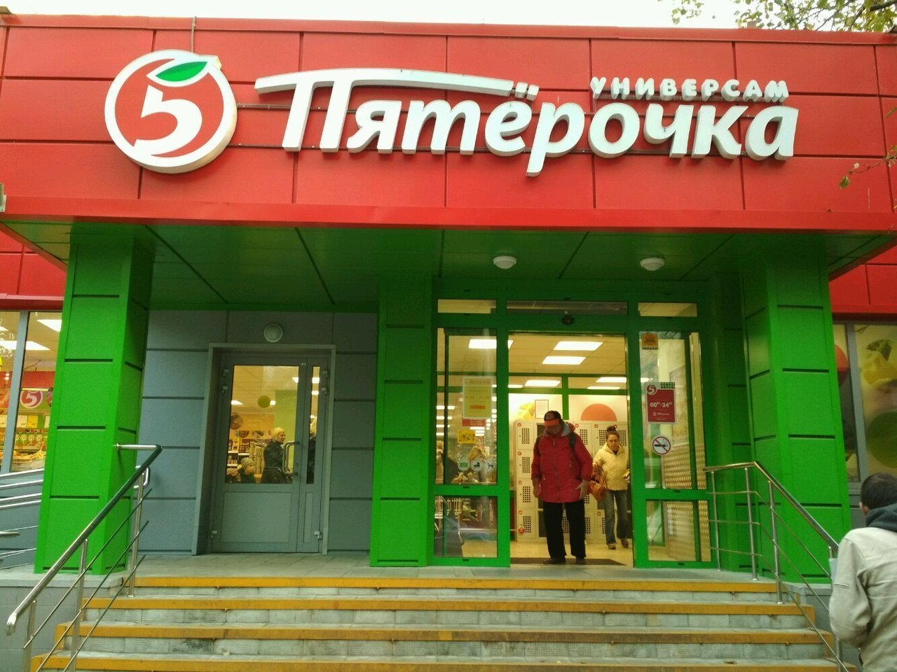 В "Пятерочке" новая система борьбы с просрочкой | Злотникова Любовь ...