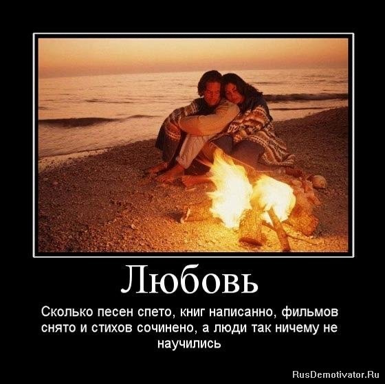 Любовь! Имеет ли любовь срок: можно ли полюбить один раз на всю жизнь, или любовь перерождается в привычку?