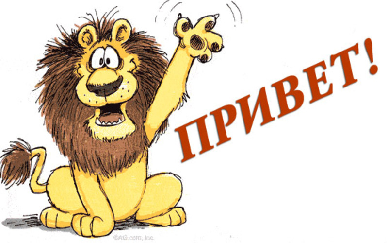 Всем здравствуйте картинки