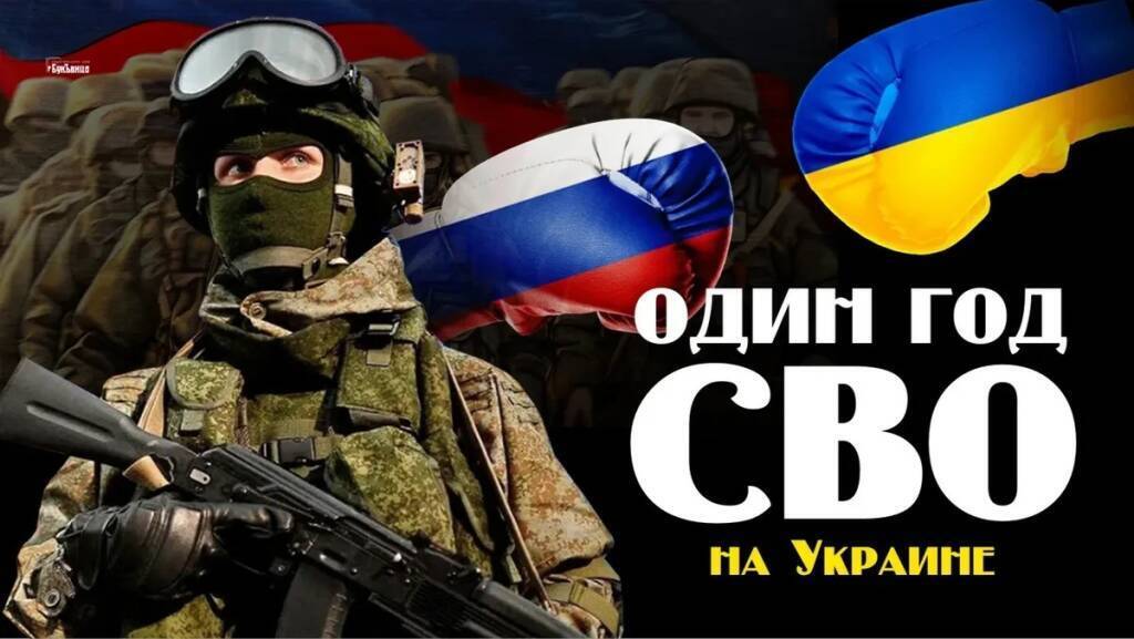 Вернуться живыми...Политика СВО...