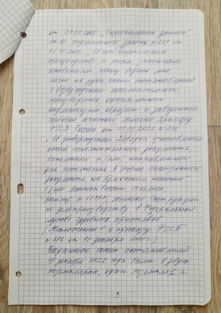 Федеральная служба судебных приставов России. Пермь.