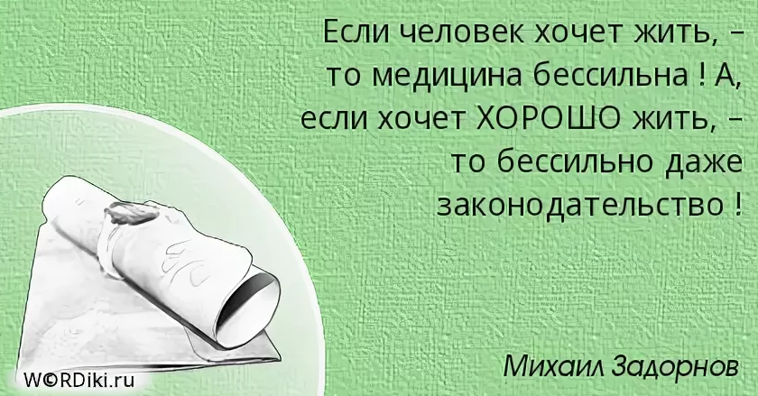 Ты что, плохо живёшь?