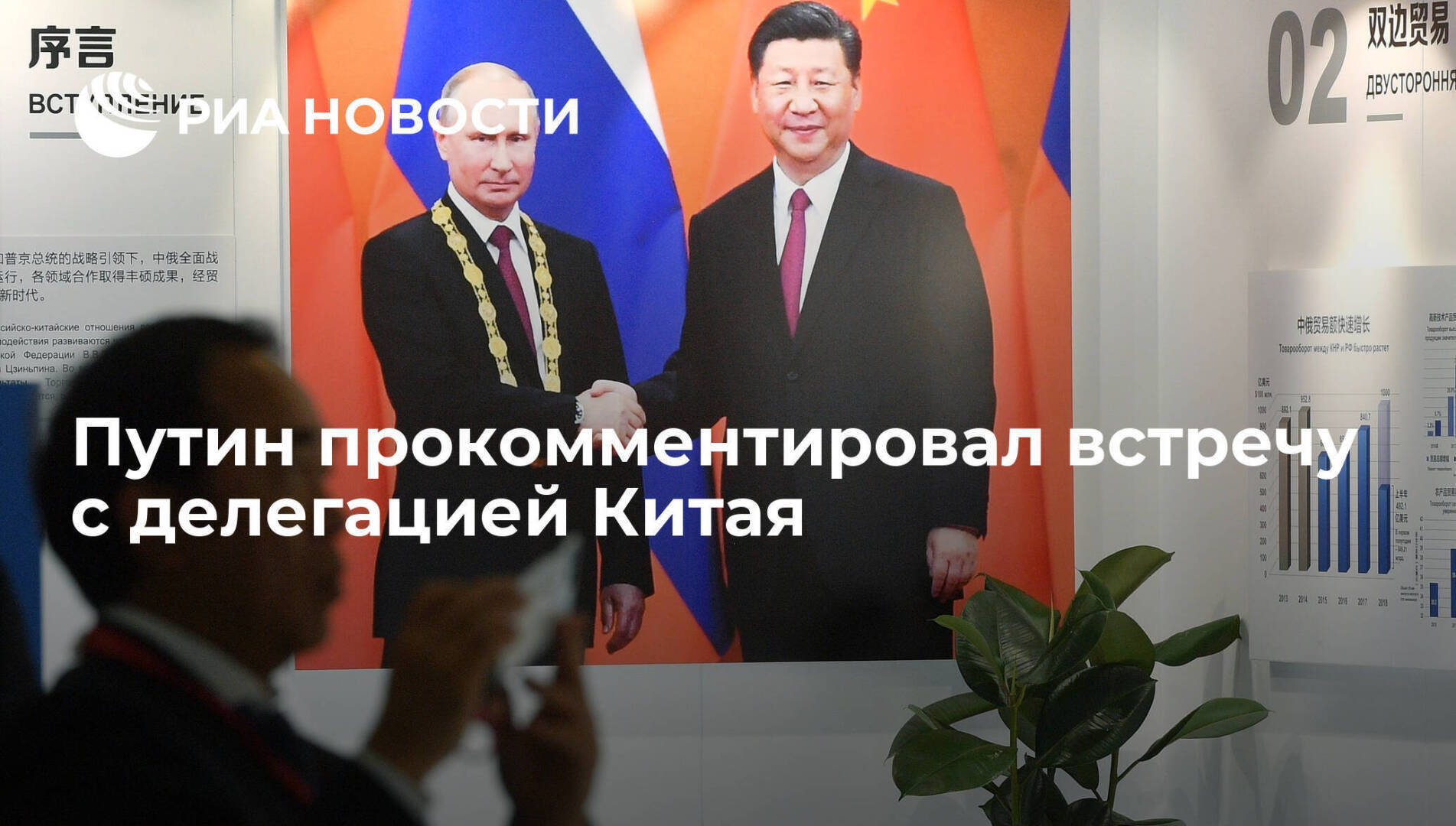 Путин заявил, что готовится к встрече с Си и китайской делегацией в Москве